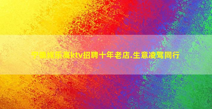 湖南夜总会招聘